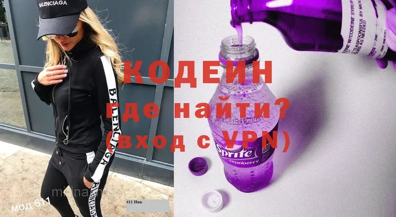 Кодеин Purple Drank  Белый 