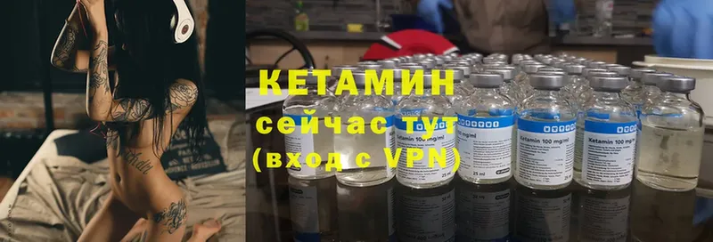 КЕТАМИН ketamine  где найти наркотики  Белый 